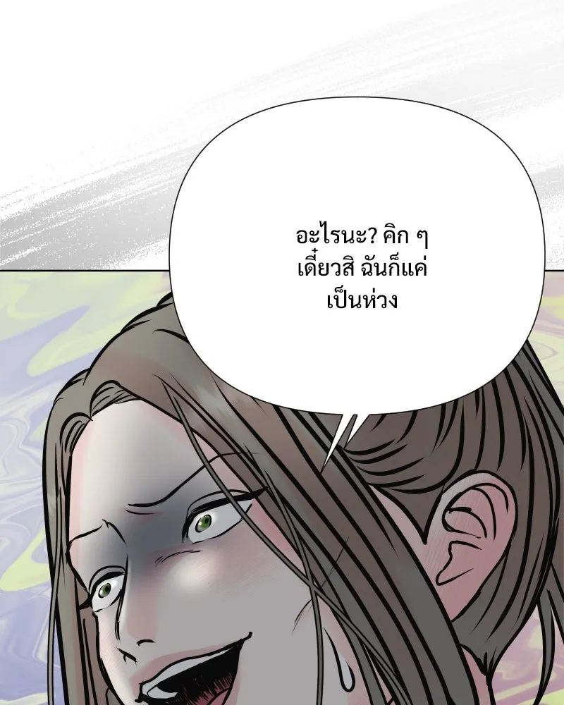 รักนี้ไม่ต้องมีเซนส์ ตอนที่ 56 รูปที่ 101