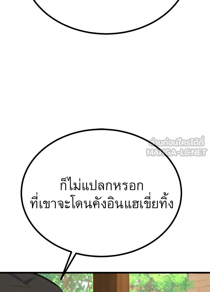 ราชาลานประลอง ตอนที่ 22 รูปที่ 33