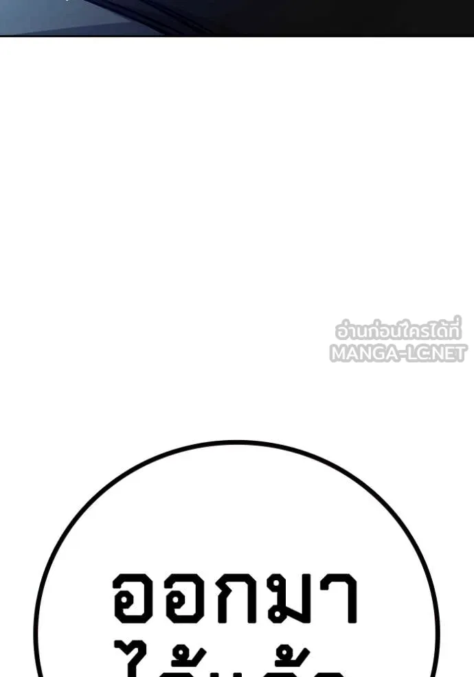 เยาวชนคนคุก ตอนที่ 66 รูปที่ 203