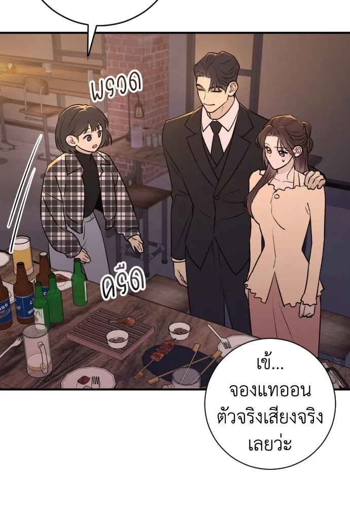 รักไร้ราคา ตอนที่ 28 รูปที่ 5