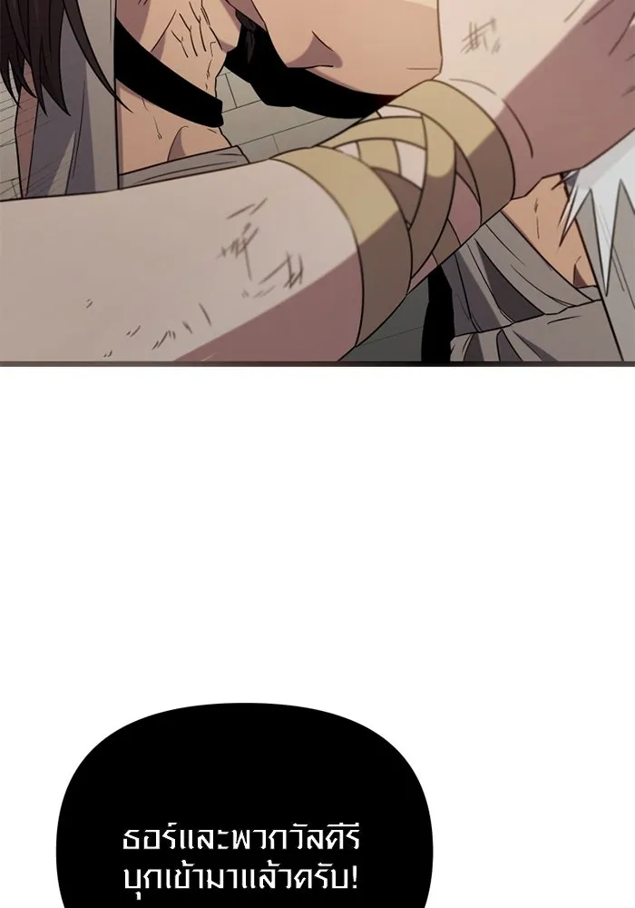 พลิกชะตาคว้าไอเทมระดับเทพ ตอนที่ 9 ความทรงจำของฮรุงนีร์ (1) รูปที่ 67