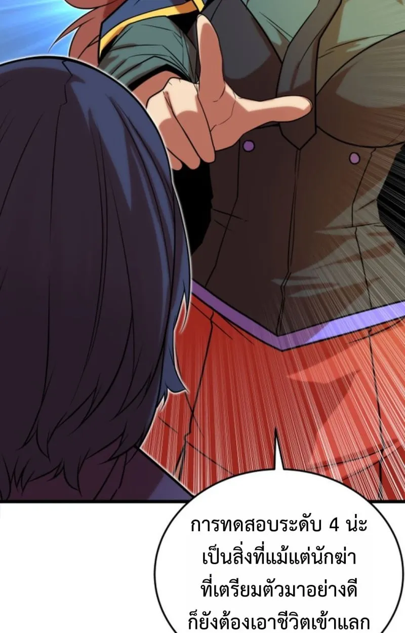 Player of a Fallen Noble Family ตอนที่ ตอนที่ 16 รูปที่ 73