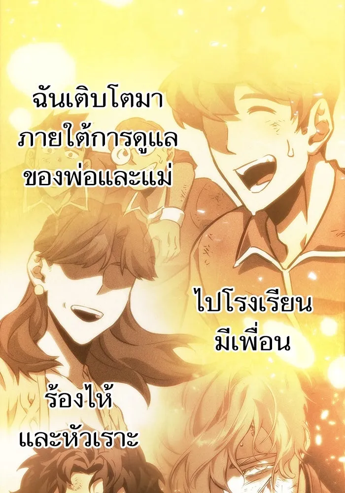 หลังวันสิ้นโลก ตอนที่ 68 รูปที่ 134