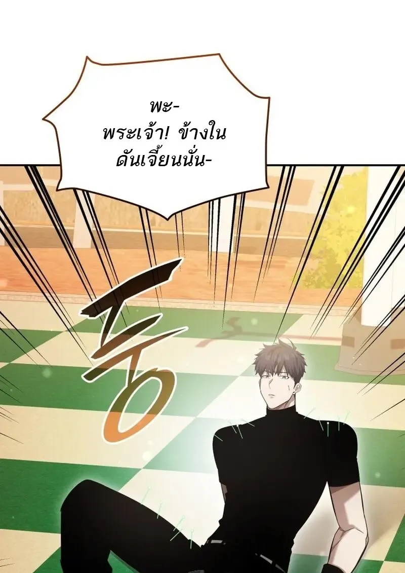 Subscribed To The Transcendental Channels แค_กดส_บตะไคร_ ก_ได_พล_งมาเฉยเลย ตอนที่ ตอนที่ 81 รูปที่ 145