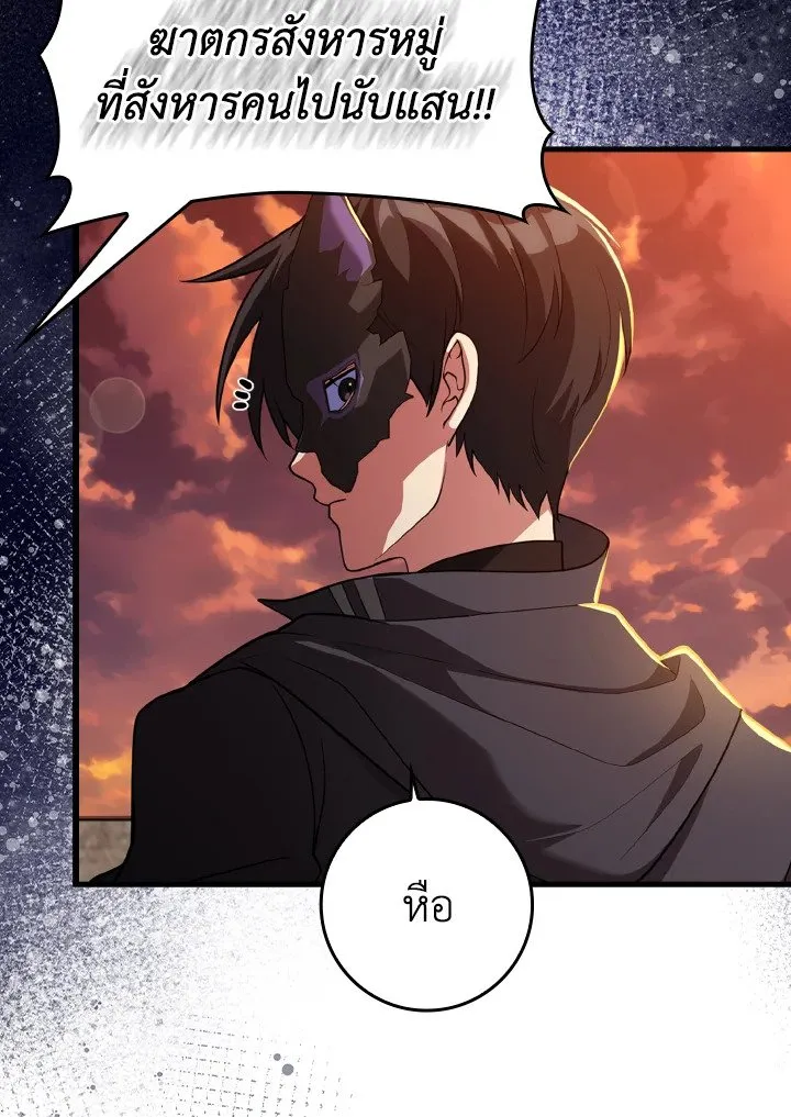 Max Level Player ตอนที่ ตอนที่ 64 รูปที่ 33