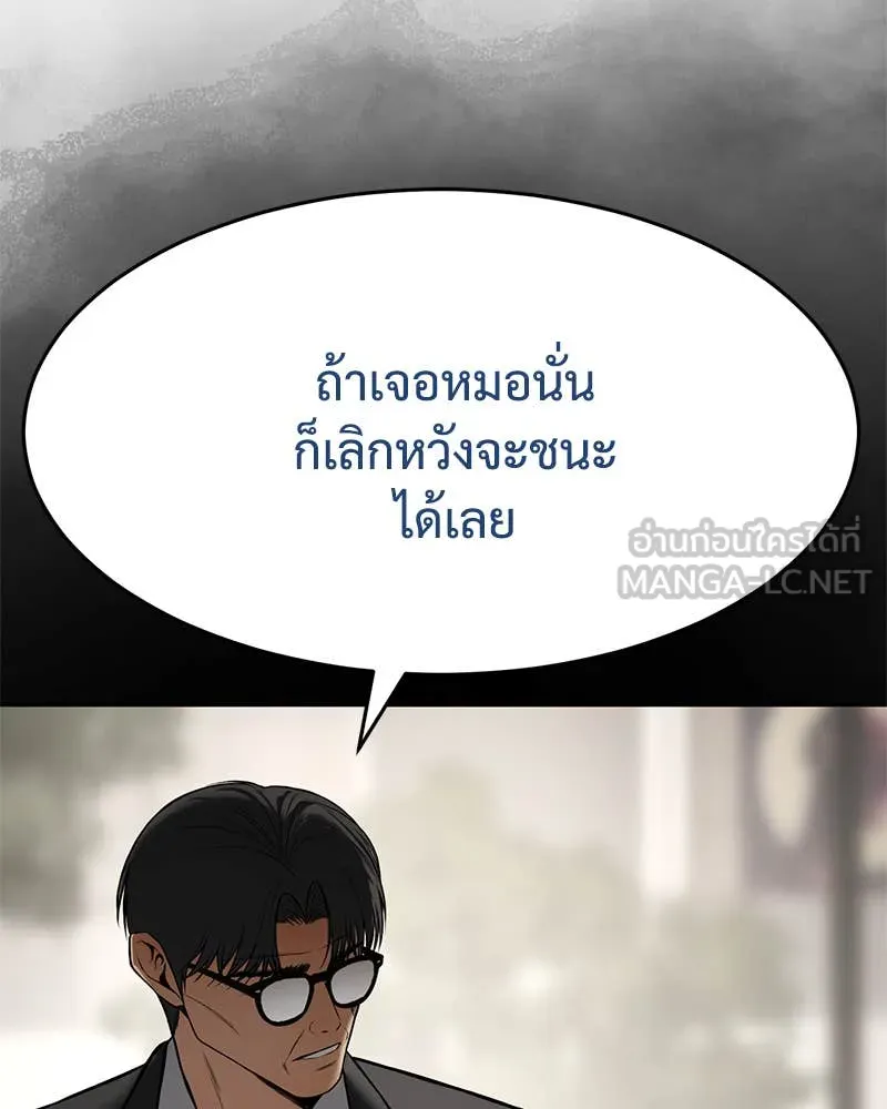 Baek XX ตอนที่ 135 รูปที่ 138