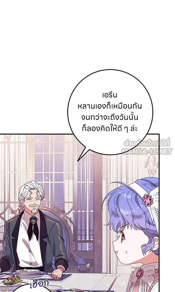 ครอบครัวผิดแผน ตอนที่ 19 รูปที่ 33