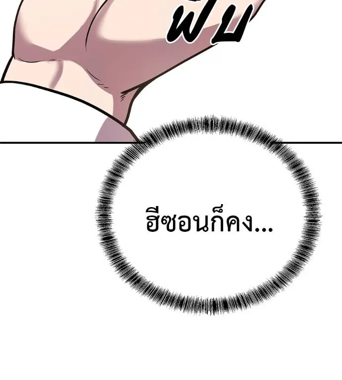 เรียกฉันว่าพระเจ้า ตอนที่ 28 รูปที่ 103