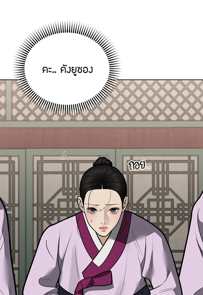 ความลับของสาวร่างทรง ตอนที่ 50 รูปที่ 31