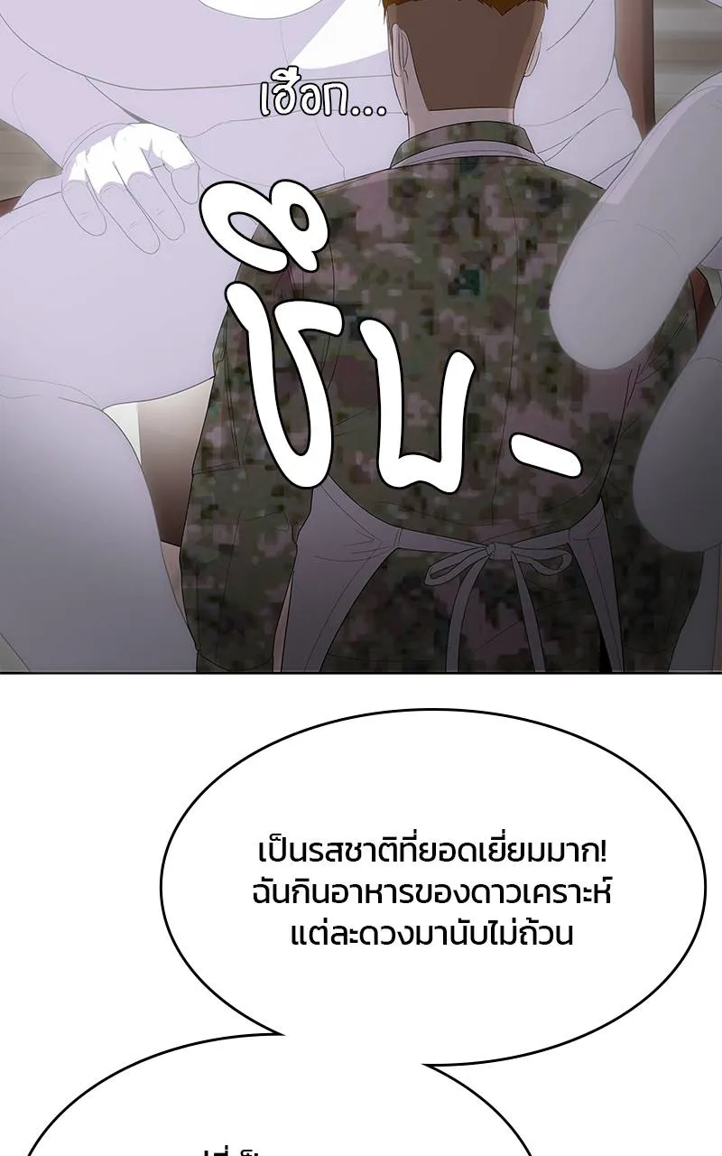 บันทึกครัวค่ายทหาร ตอนที่ 235 รูปที่ 61