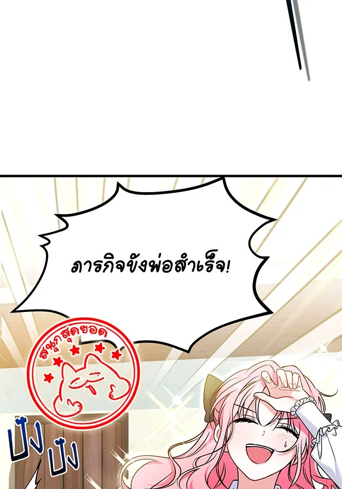 เปลี่ยนบทร้ายให้เป็นบทรัก ตอนที่ 3 รูปที่ 8