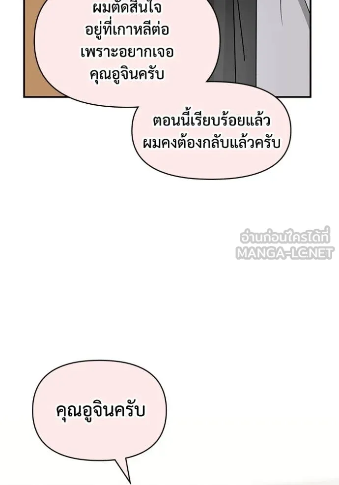 ฉันเนี่ยนะ ตอนที่ 28 รูปที่ 21