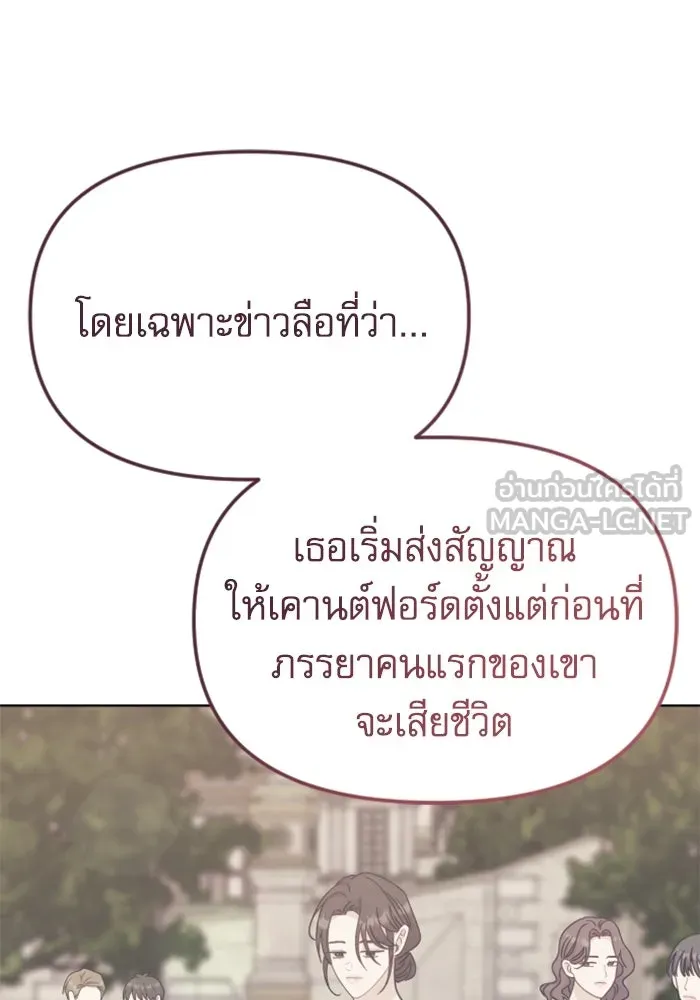 ไม่รักให้ตาย ตอนที่ 41 รูปที่ 69
