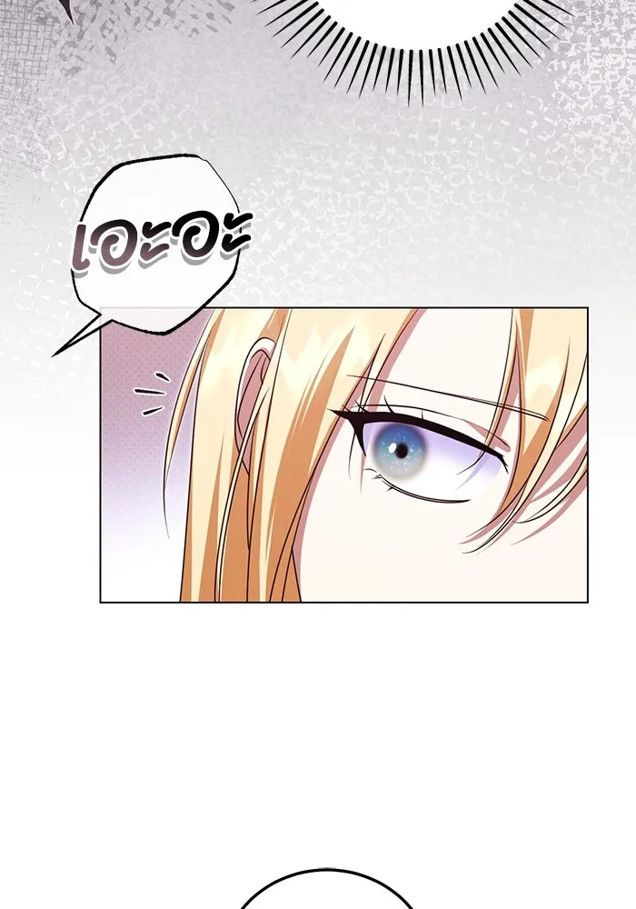 ทางหลุดพ้นของนักบุญลวง ตอนที่ 53 รูปที่ 49