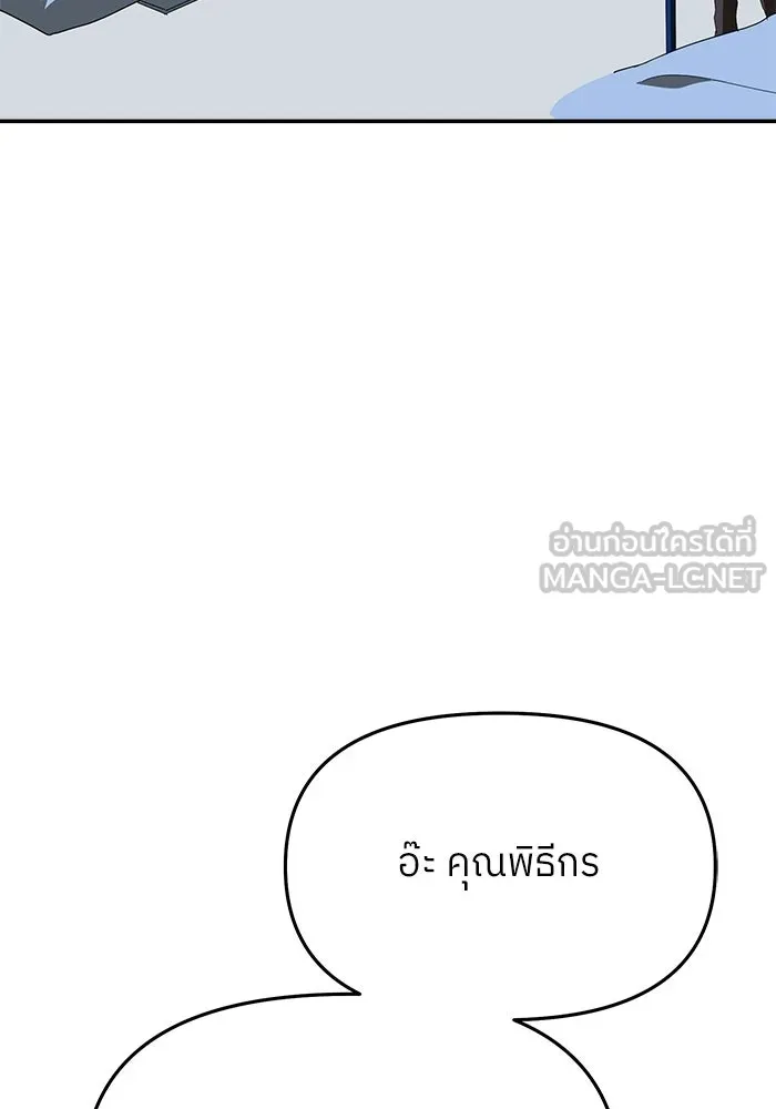 ย้อนเวลามาเป็นมักเน่ ตอนที่ 60 รูปที่ 66