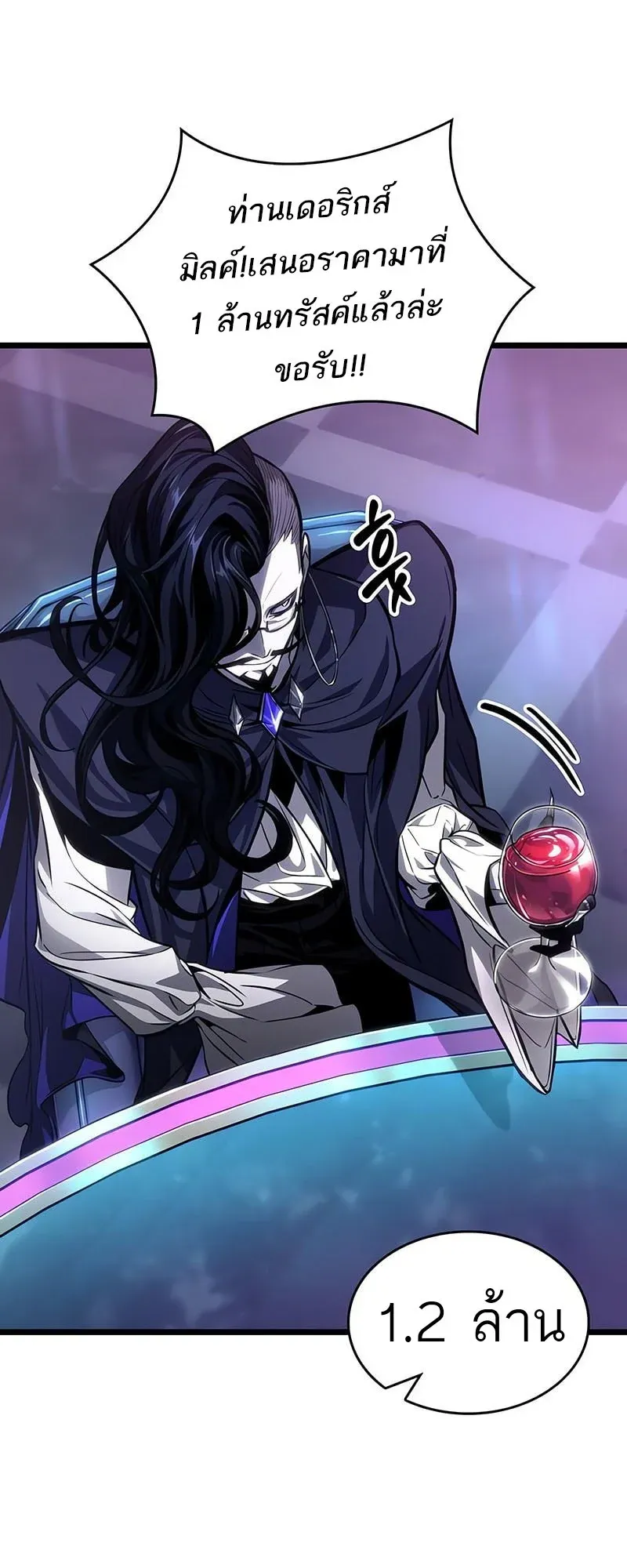 The World After the end โลกหล_งการล_มสลาย ตอนที่ ตอนที่ 176 รูปที่ 68