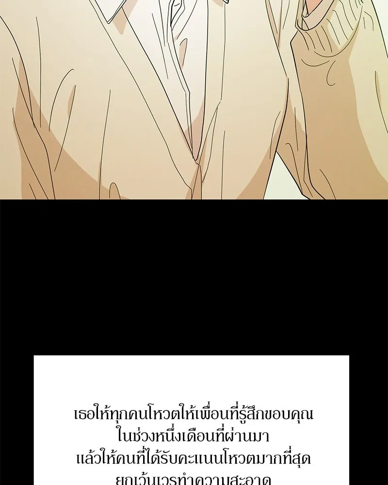 Pyramid Game เกมพีระมิด ตอนที่ 19 รูปที่ 37