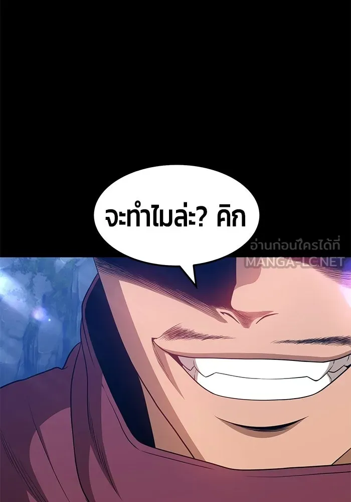 +99 ท่อนไม้พร้อมบวก ตอนที่ 21 รูปที่ 72