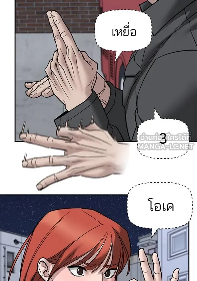 เลวฟาดเลว ตอนที่ 130 รูปที่ 63