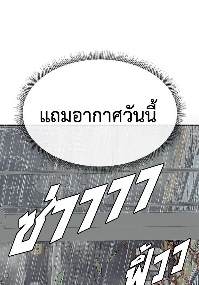 ช่วยเปลี่ยนฉันที ตอนที่ 162. คโยแทฮี 2 รูปที่ 40