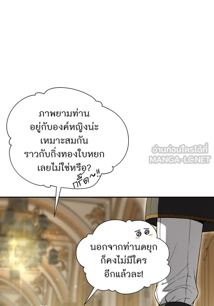 ห้องนอนลับ ตอนที่ 139 รูปที่ 35
