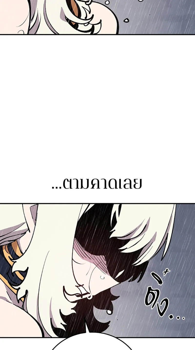 Player ตอนที่ 125 รูปที่ 67