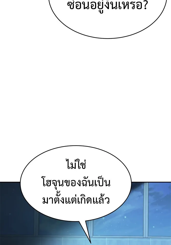 การกลับมาของทรราชวันสิ้นโลก ตอนที่ 21 รูปที่ 7