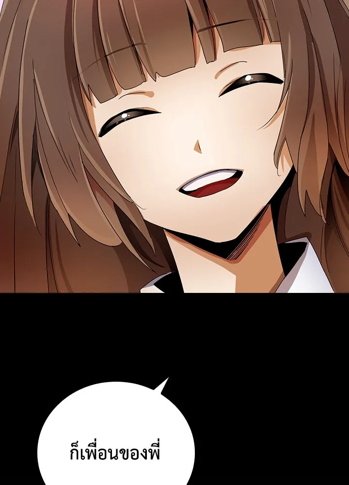 นักเลงกระจอกย้อนเวลามาทวงแค้น ตอนที่ 9 รูปที่ 92