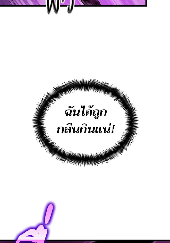 หลังวันสิ้นโลก ตอนที่ 108 รูปที่ 17