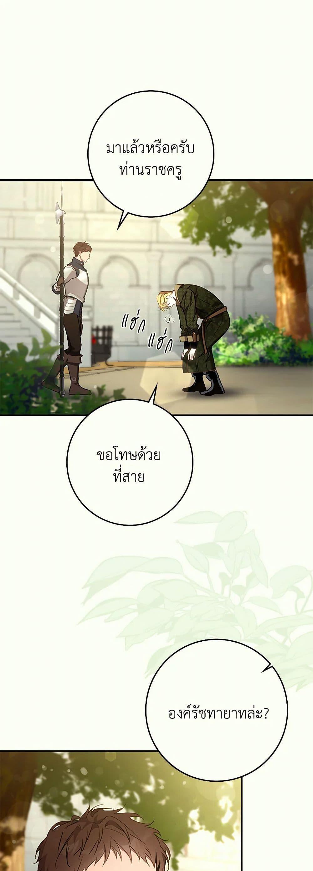 Manga-lc-com อ่านมังงะ อ่านการ์ตูน ออนไลน์ ฟรี The Taming of the Tyrant ตอนที่ 1 2 3 4 5 6 7 8 9 10 11 12 13 14 ฟรี ไม่มีโฆษณา Manga-lc - อ่าน มังงะ อ่าน การ์ตูน ออนไลน์ อ่านมังงะ ฟรี