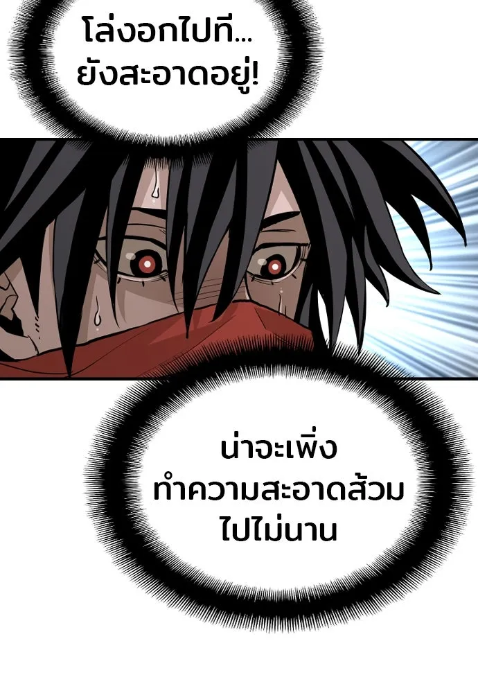 เส้นทางสู่เทพมาร ตอนที่ 10 รูปที่ 62