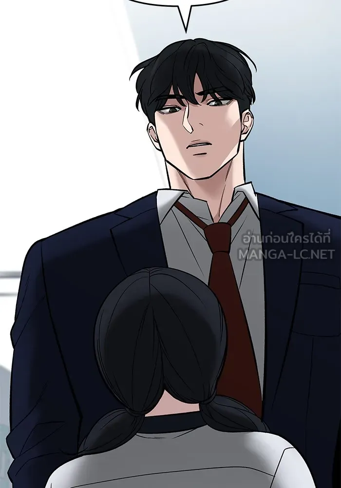 เลวฟาดเลว ตอนที่ 59 รูปที่ 96