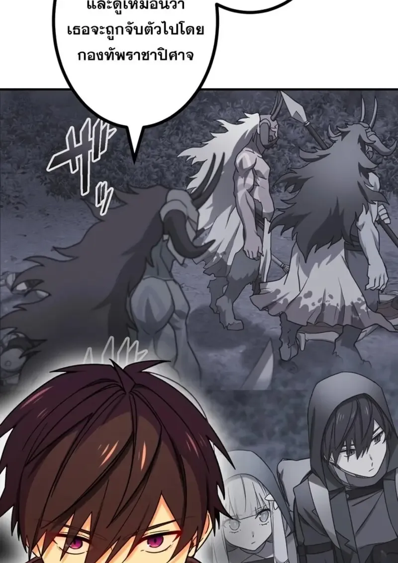 The Strongest Assassin Gets Transferred To Another World With His Whole Class ตอนที่ ตอนที่ 56 รูปที่ 53