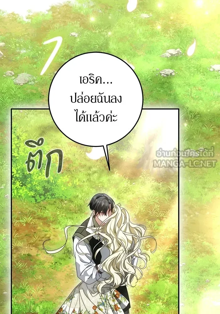 เบื้องหลังรอยยิ้มของเจ้าหญิง ตอนที่ 87 รูปที่ 42