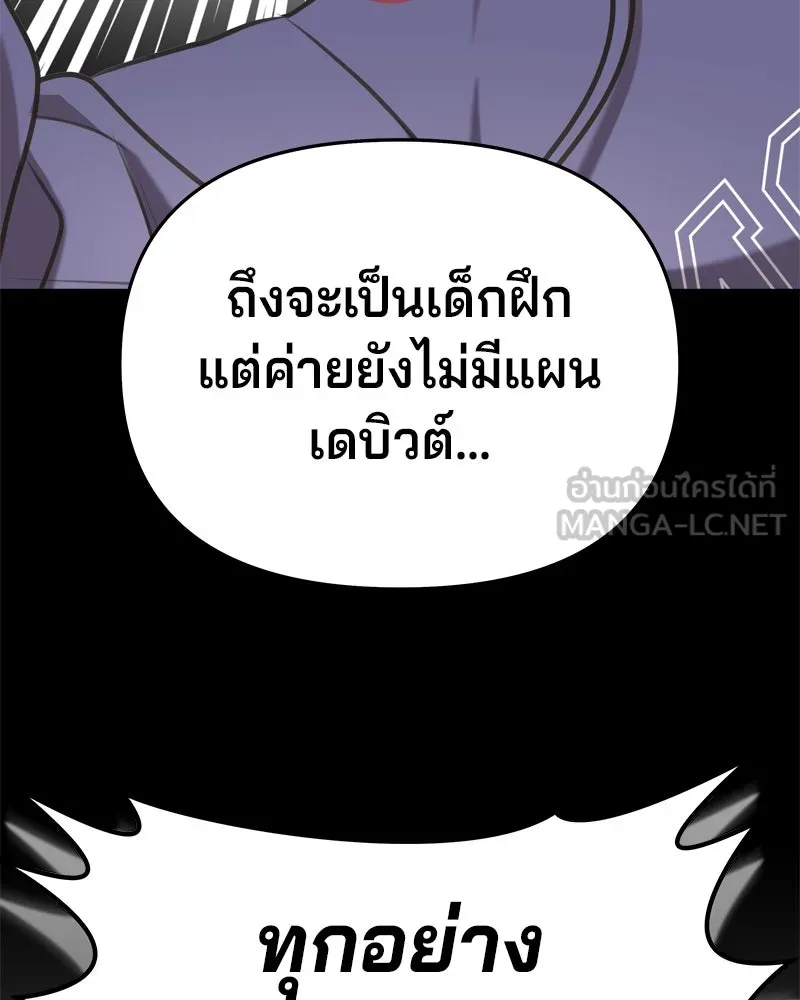 จ้า แม่คนสวย ตอนที่ 3 รูปที่ 42
