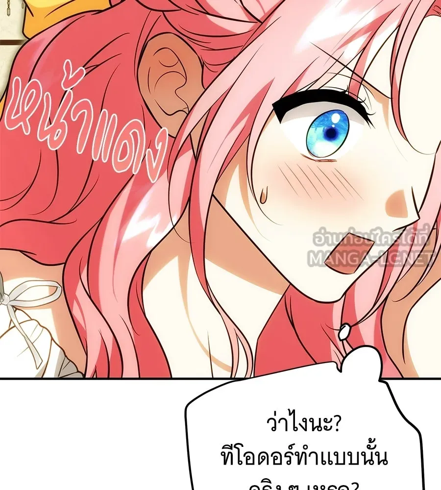 เปลี่ยนบทร้ายให้เป็นบทรัก ตอนที่ 81 รูปที่ 60