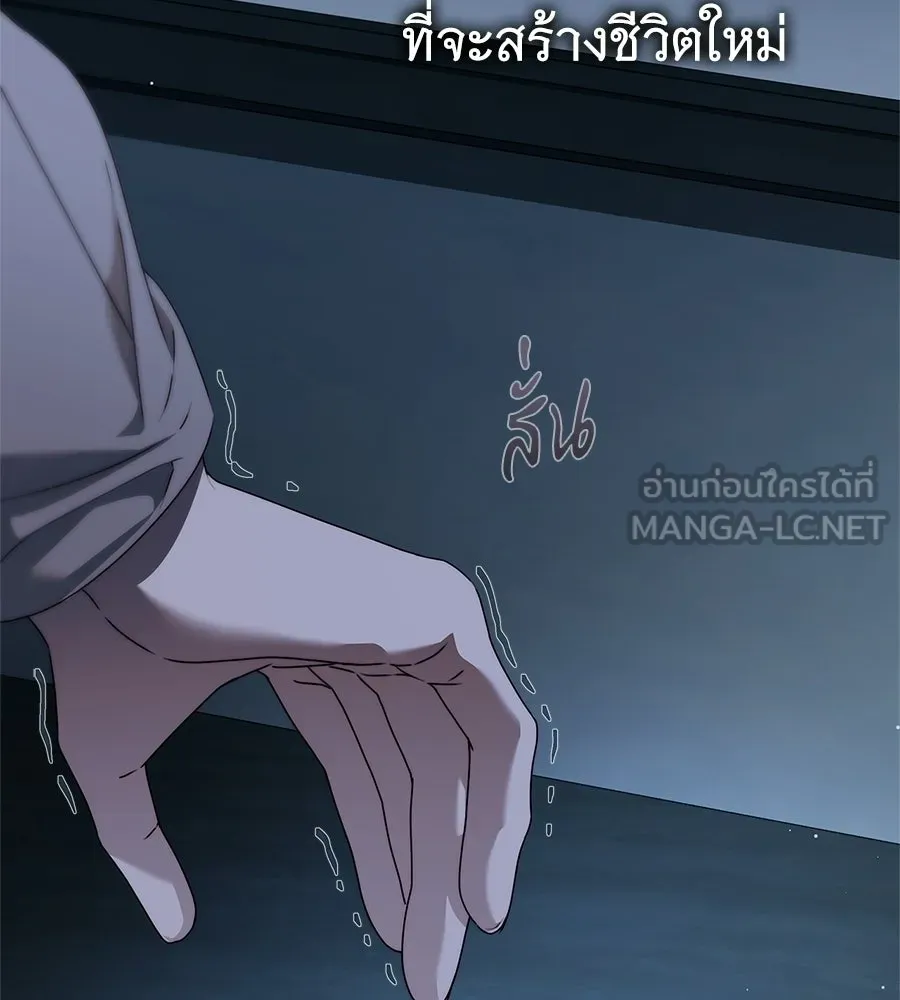 สาว(ลับ)ใช้ของท่านเคานต์ตาบอด ตอนที่ 53 รูปที่ 30