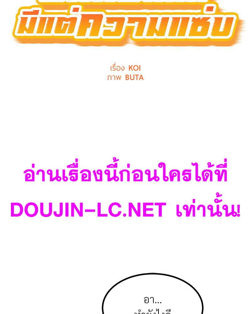 Doujin-Lc- อ่าน โดจิน มังฮวา เกาหลี ญี่ปุ่น จีน แปลไทย Taxi ตอนที่ 1 2 3 4 5 6 7 8 9 10 11 12 13 14 ฟรี ไม่มีโฆษณา อ่าน โดจิน Manhwa เกาหลี ญี่ปุ่น จีน เรามีครบ คัดมาให้เน้นๆ โดจิน 18+ รับประกันความฟินโดย  Doujin Lc