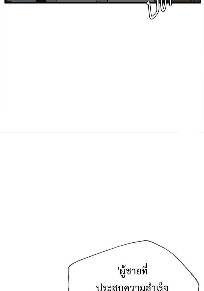 ช่วยเปลี่ยนฉันที ตอนที่ 114. ชูดูนา 13 รูปที่ 112