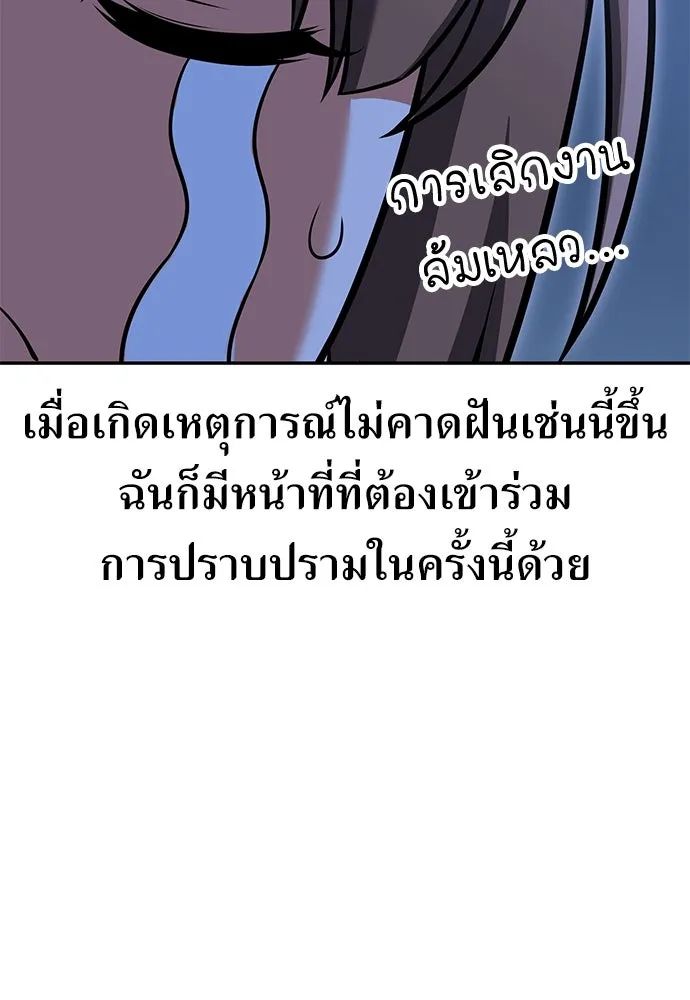 ไอ้เพลเยอร์นั่น ฉันฆ่ามันเอง ตอนที่ 15 รูปที่ 115