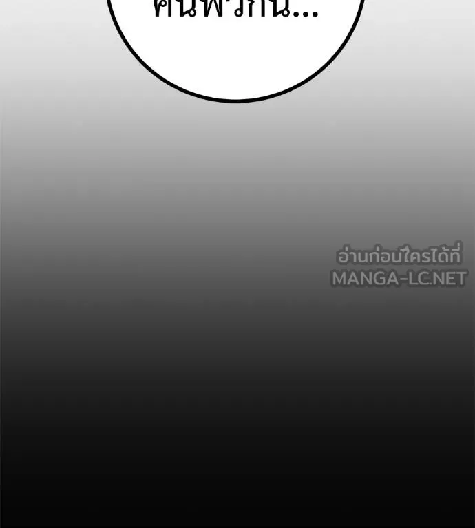 เรียกฉันว่าพระเจ้า ตอนที่ 13 รูปที่ 48