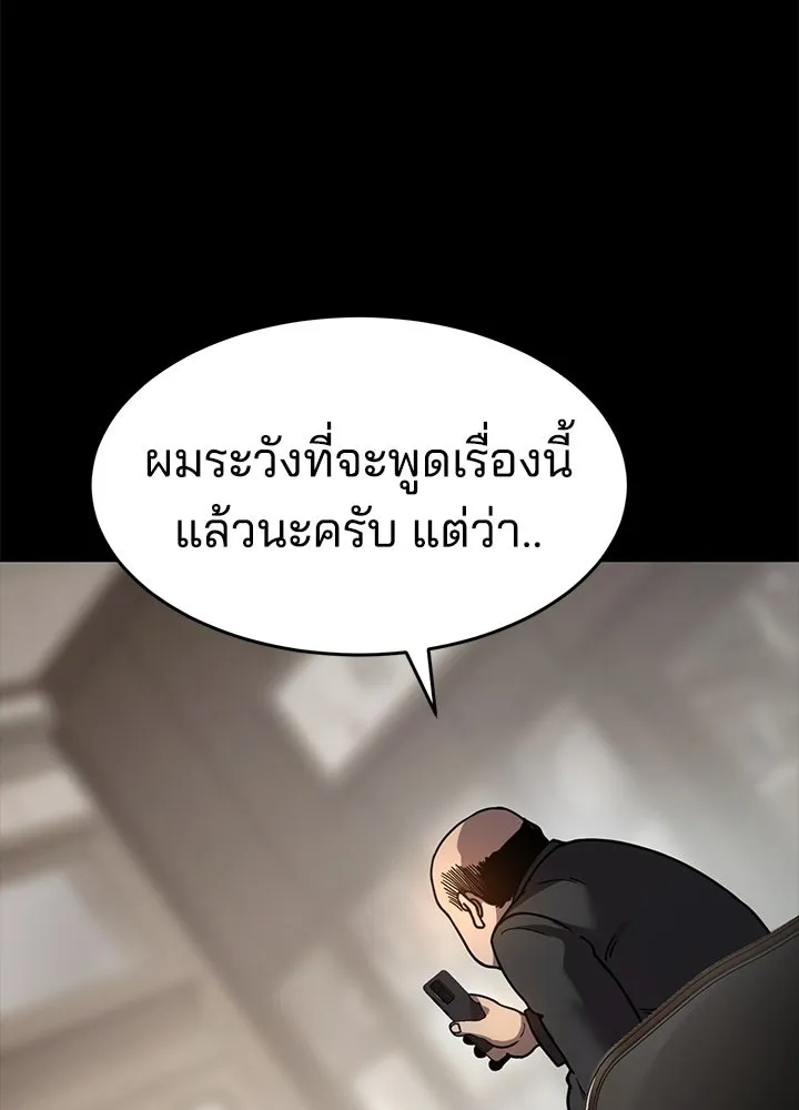 กฎเหล็กบ้านสายลับ ตอนที่ 8 รูปที่ 136