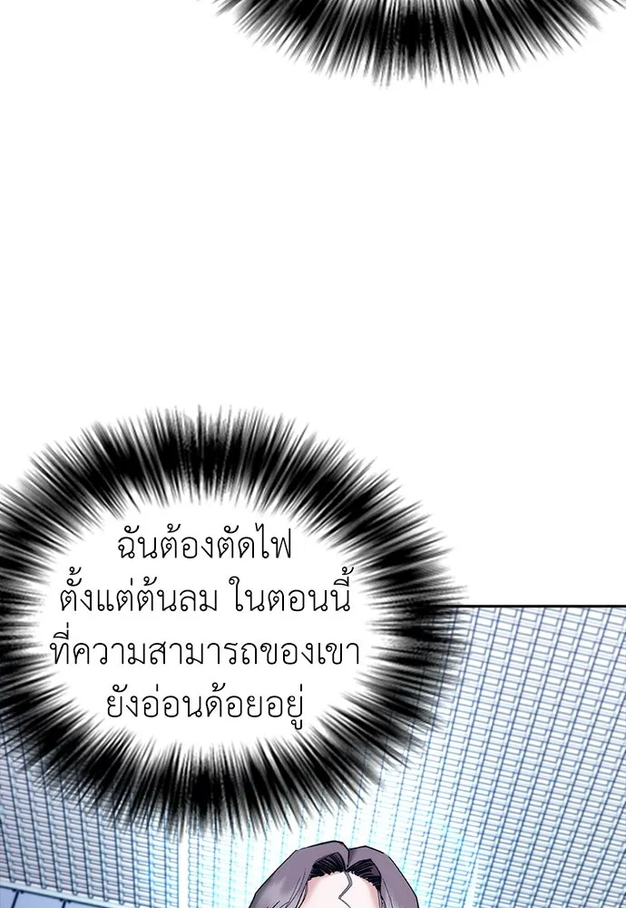 สุภาพบุรุษสูทดำ ตอนที่ 9 รูปที่ 58