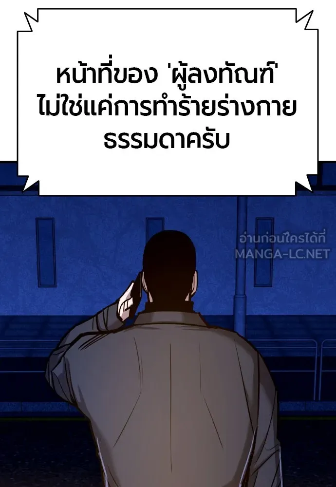 มือพิพากษา ตอนที่ 4 รูปที่ 144