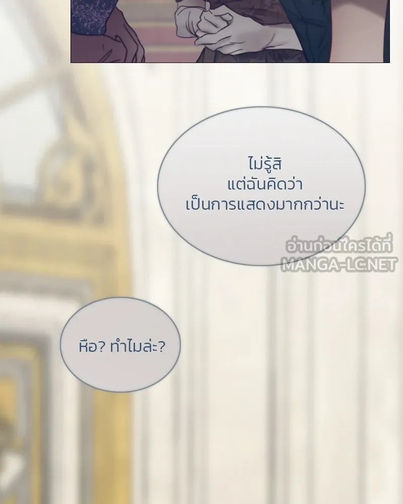 เซเรน่า ตอนที่ 112 รูปที่ 45