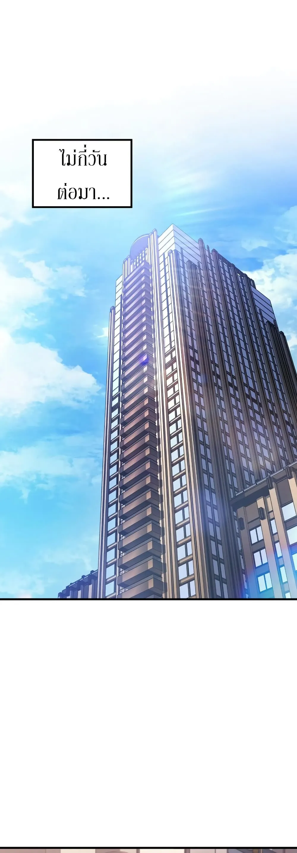 Martial God Regressed to Level 2 ตอนที่ ตอนที่ 84 รูปที่ 1