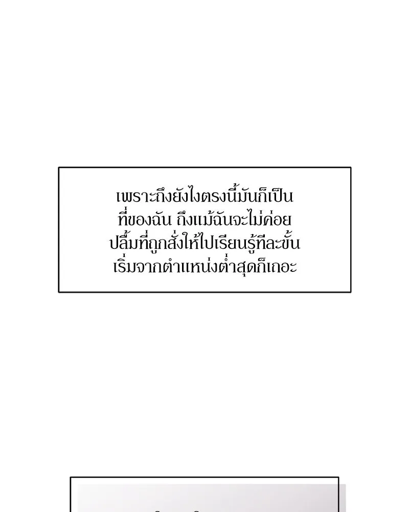 บุปผารุ่มราคะ ตอนที่ 53 รูปที่ 71