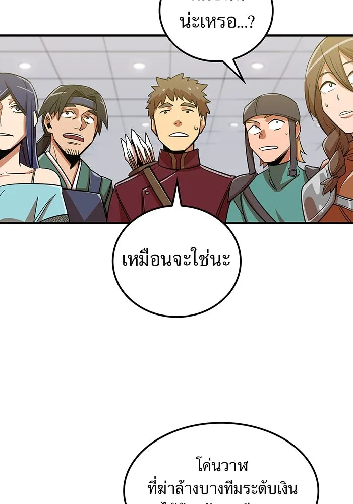 เพลเยอร์เลือดเทวะ ตอนที่ 16 พลิกผัน รูปที่ 97
