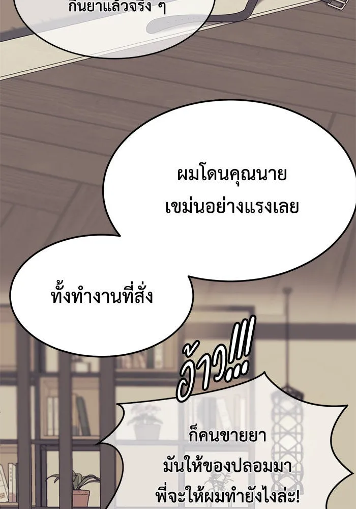 ช่วยเปลี่ยนฉันที ตอนที่ 232. ซีซัน 2 โจเยบิน 14 รูปที่ 101