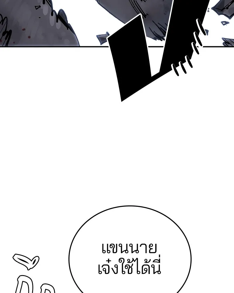 Player ตอนที่ 128 รูปที่ 22